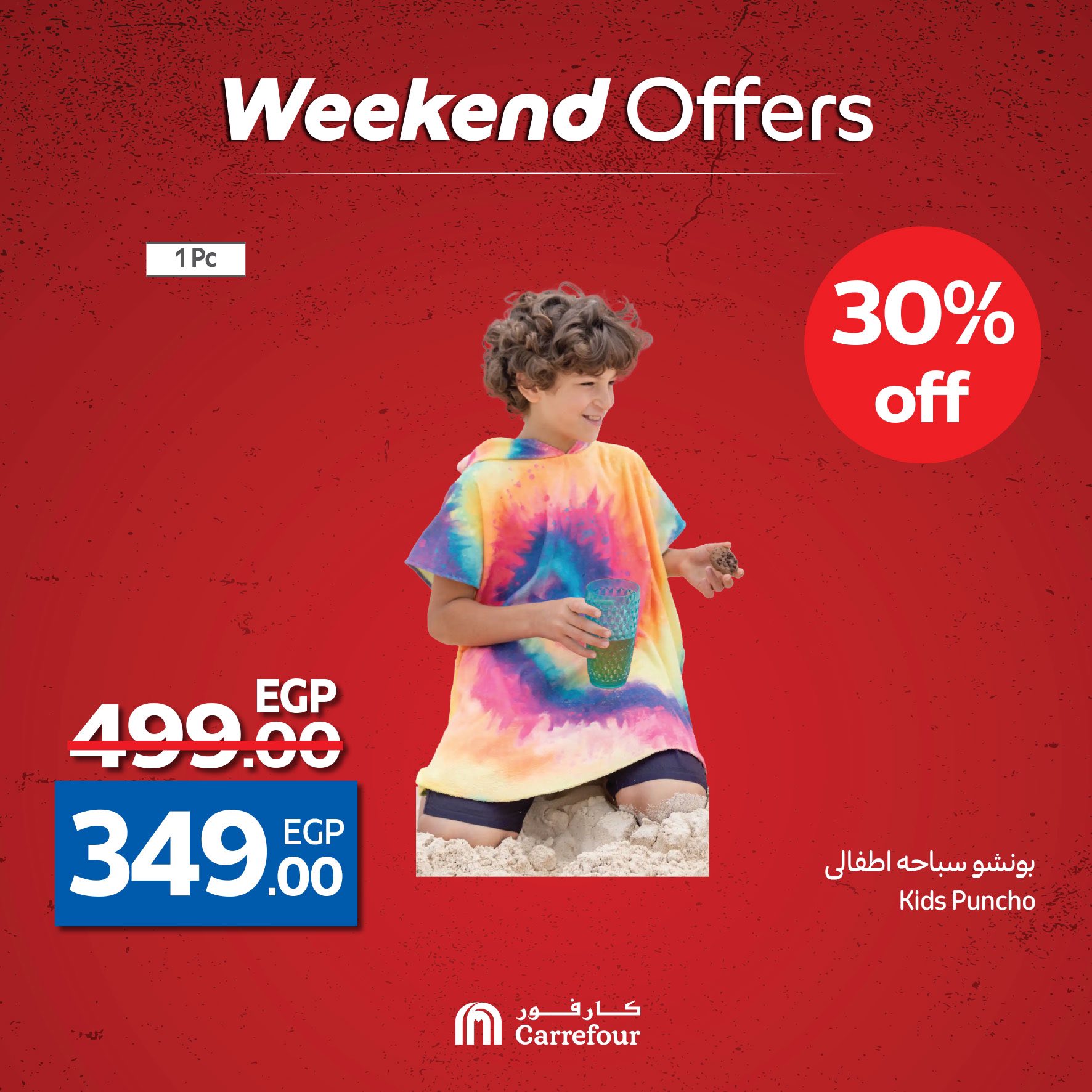 carrefour offers from 1may to 11may 2025 عروض كارفور من 1 مايو حتى 11 مايو 2025 صفحة رقم 61